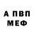 Alpha PVP кристаллы defi. team