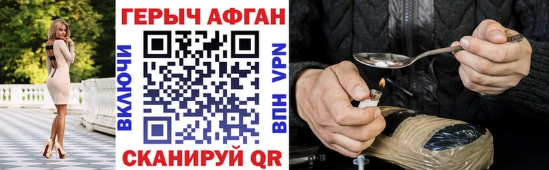 Купить  Горно-Алтайск  Героин хмурый 